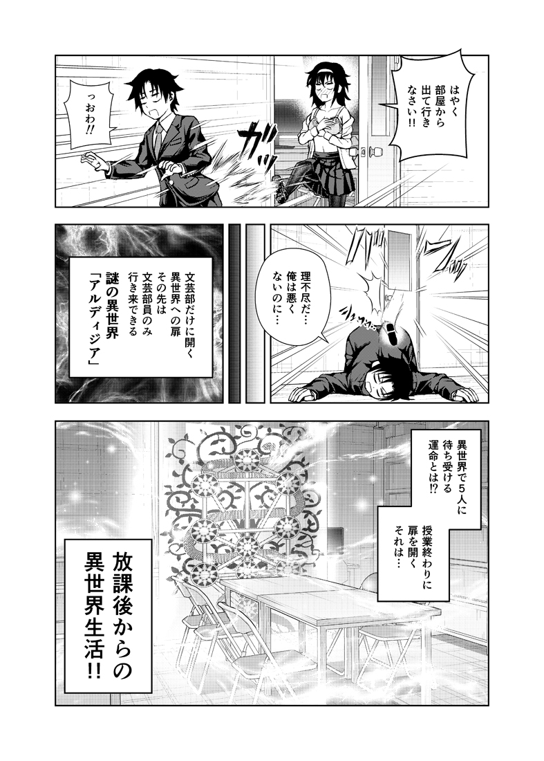 創作8P漫画描きました「放課後からの異世界生活」
2/2
#創作漫画 