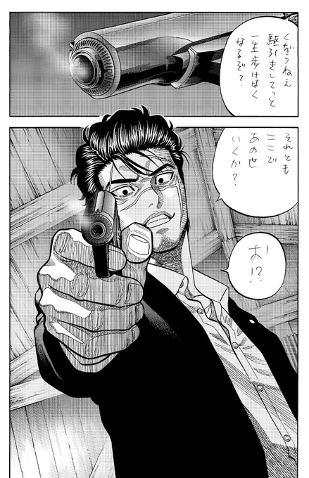 忘れてたーー!?

本日発売の漫画ゴラクに
『ゴールデン・ガイ』第9話
掲載されてます!
物騒なセリフ満載で(笑)お待ちしております(°▽°) 