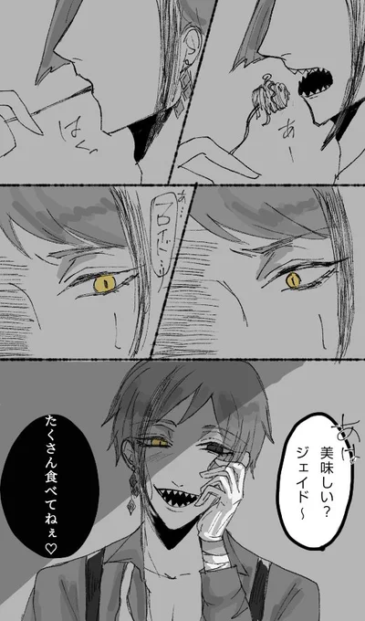 フロジェイ/賄い
※ちょっと注意 