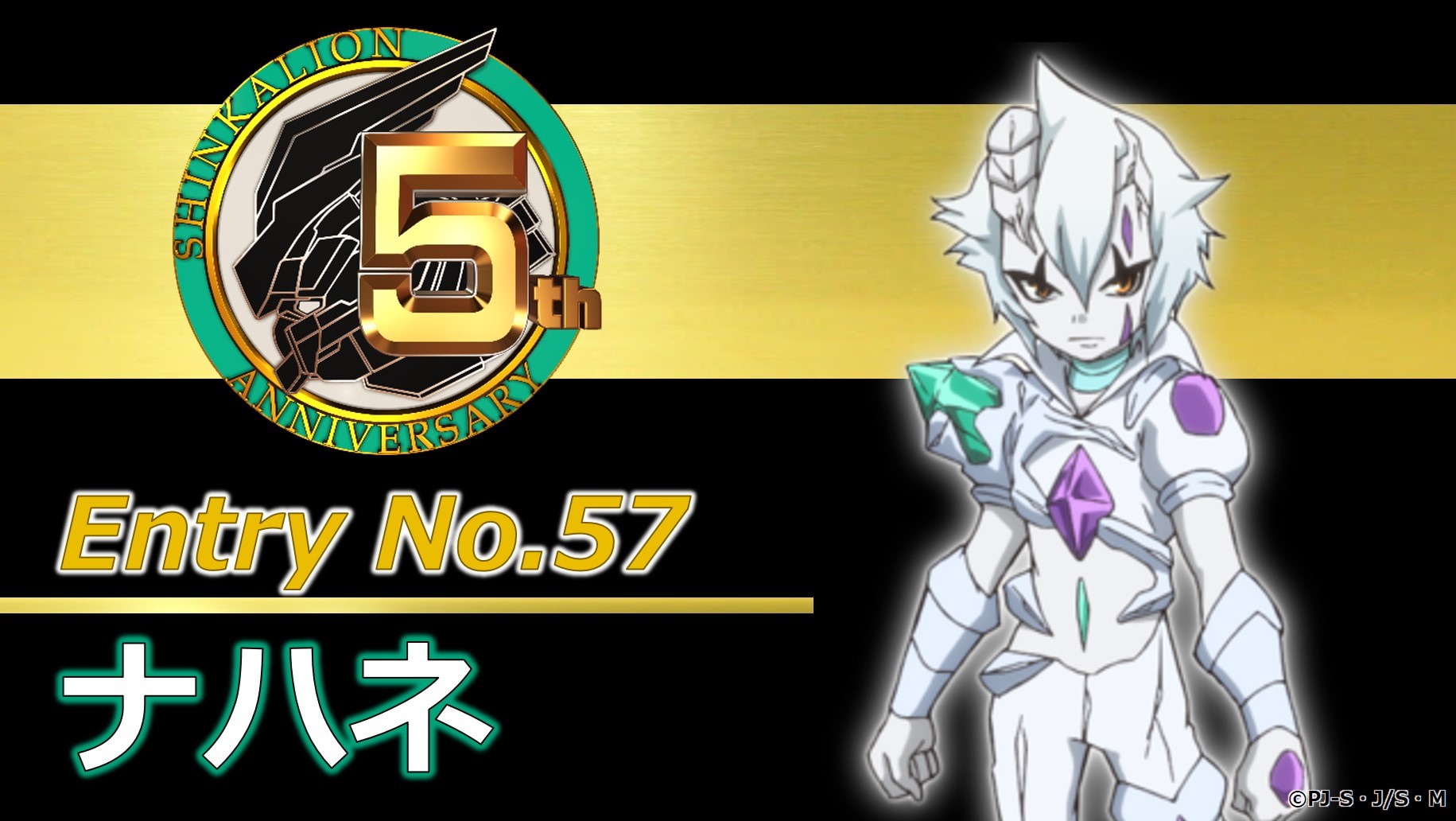 新幹線変形ロボ シンカリオンz 公式 キャラ紹介 57 宇宙からやってきた新たな敵 ナハネ ヴァルドル を完全なものにするため シンカリオン alfa xの力を手に入れようとハヤトたちと激しい戦いを繰り広げました 劇場版で新たに登場した人気 新幹線変形ロボ シンカリオンz 公式 キャラ紹介 57 宇宙からやってきた新たな敵 ナハネ ヴァルドル を完全なものにするため シンカリオン alfa xの力を手に入れようとハヤトたちと激しい戦いを繰り広げました 劇場版で新たに登場した人気