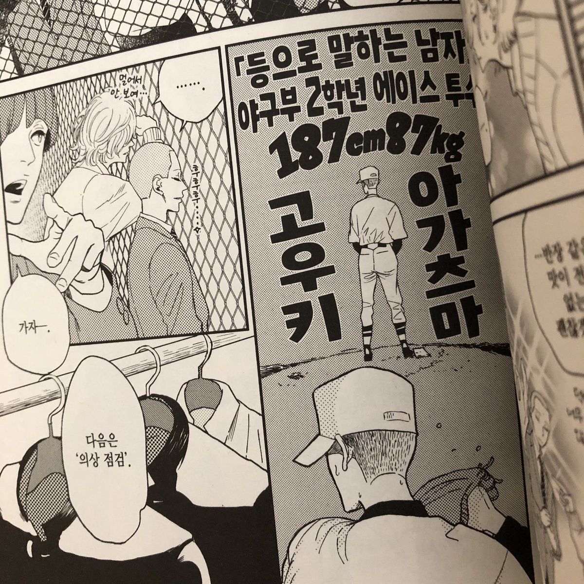 描き文字いつもながらすごい‼️😳 