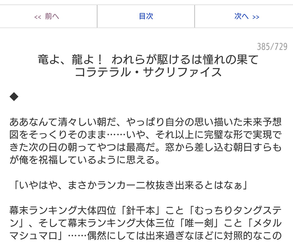 ヒロインのあだ名がレジギガス から始まるリョウゴさんのシャングリラ フロンティア初見感想ツイートまとめ 第６章 Togetter