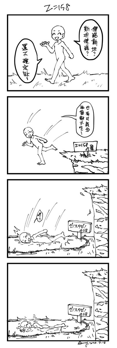🚬✖️🚬の話
page 2 is English ver
第三張是中文版 