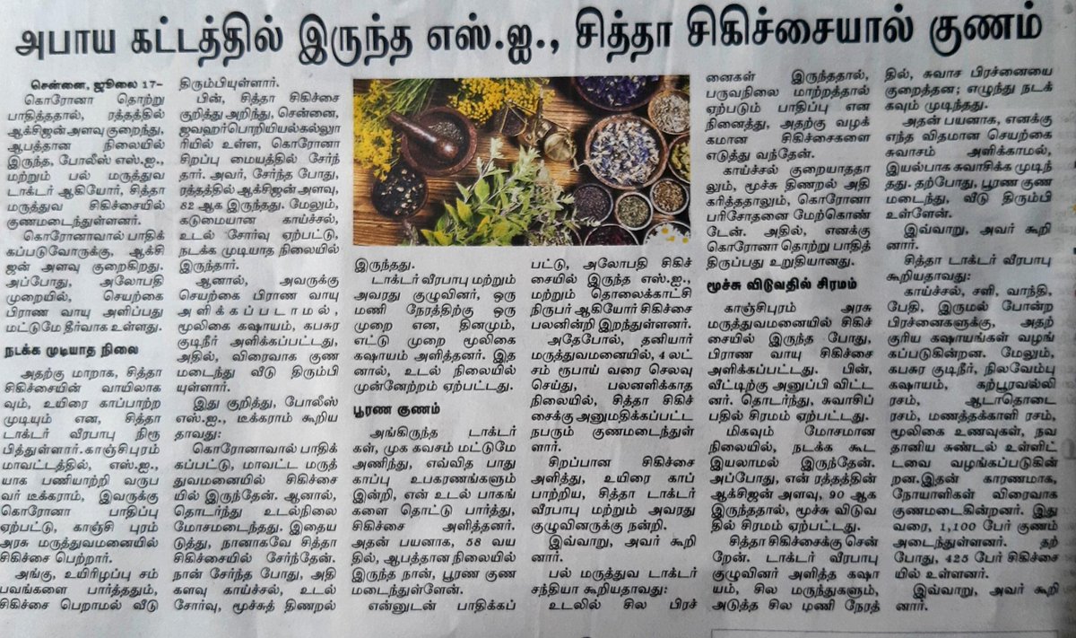 inkumar's tweet photo. நாமும் முயன்றால் என்ன? https://t.co/P4inY2502p