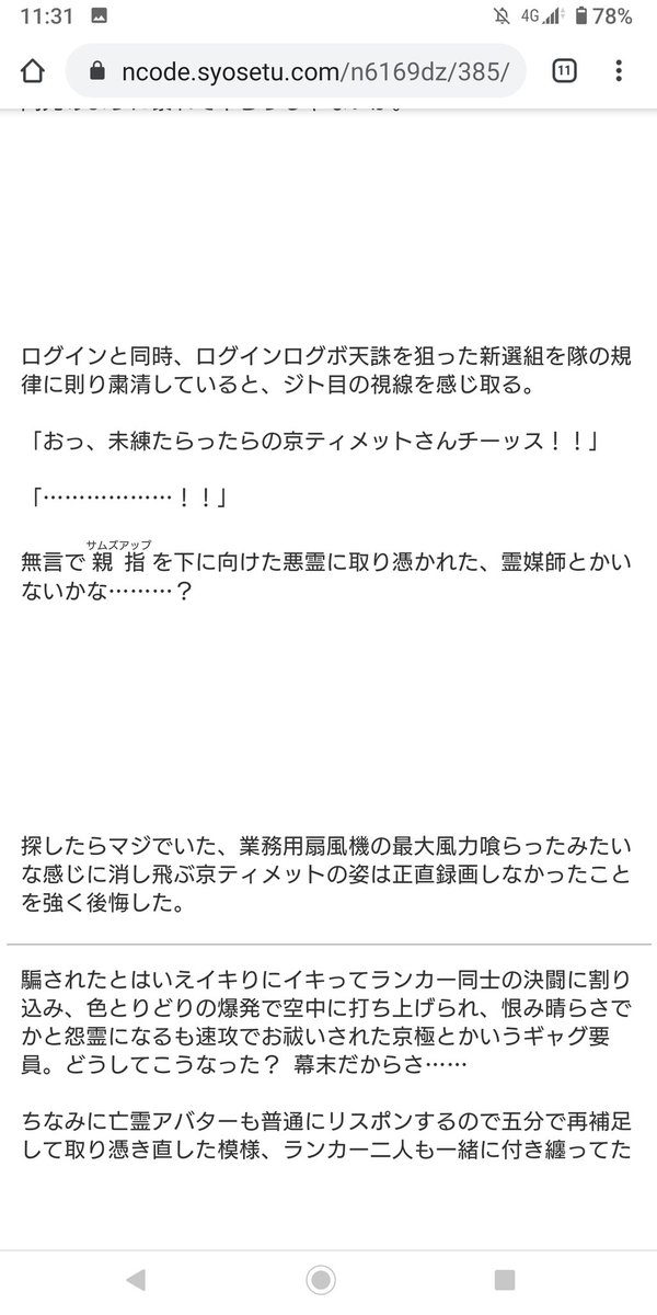 ヒロインのあだ名がレジギガス から始まるリョウゴさんのシャングリラ フロンティア初見感想ツイートまとめ 第６章 Togetter