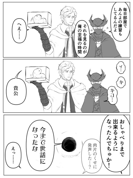昔 俺のポケットには女王様がいたんだ もうおじいちゃんったら またその話 菓子折りの漫画