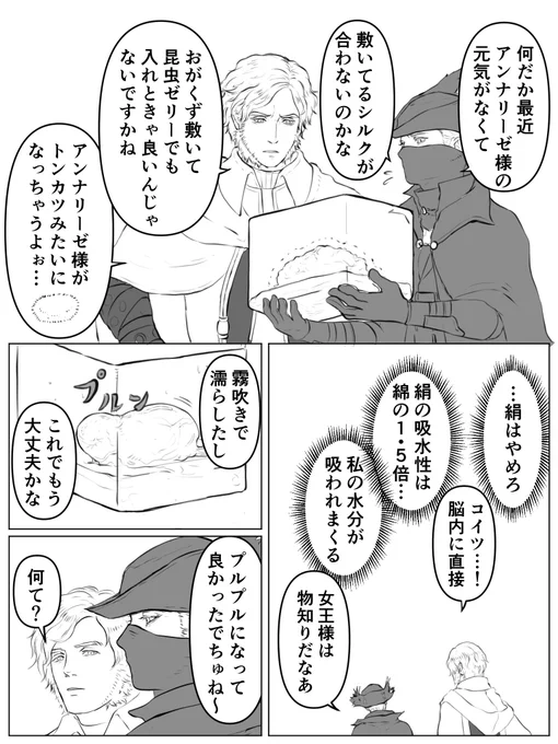 「昔、俺のポケットには女王様がいたんだ」
「もうおじいちゃんったら、またその話?」
「本当なんだ、本当にいたんだ…」 