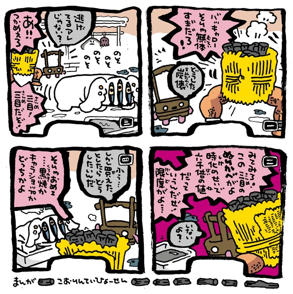 #妖界東西新聞【さんめだぜ不漁だぜ】https://t.co/PgI3W43QuJ 