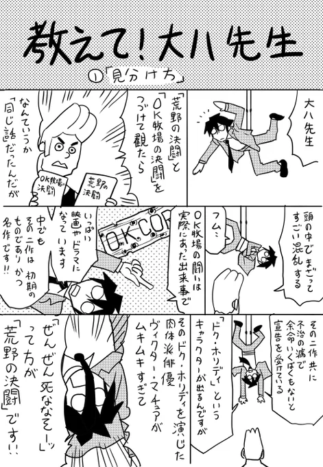 で、実はキネ子1巻が出る時に最後の抵抗を試みて「本体表紙で見えないからコレいれていい?」「だめです」とボツになったネームがコレです。(当時のネームを読みやすいように描き直しました)「ププッピドゥ」は「んもう、つまんない!」みたいな意味だそうです。かわいいね。 