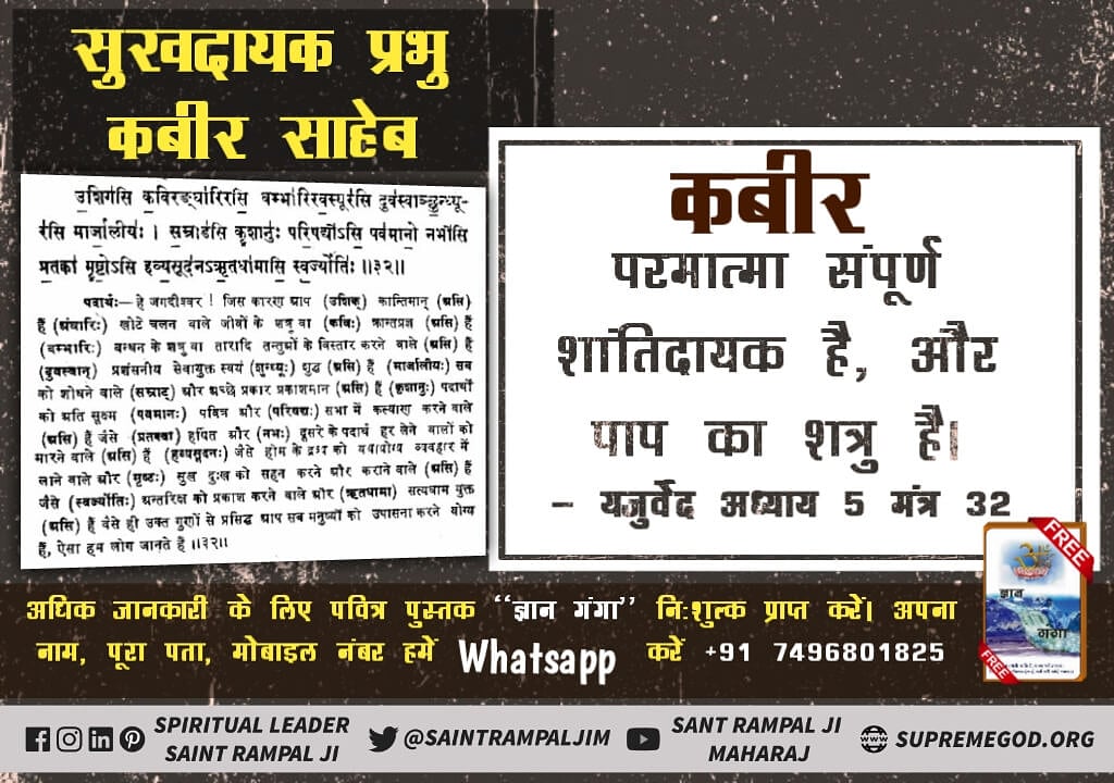 DassiReema's tweet photo. #GodMorningFriday
#RealSatGuru_SaintRampalJi
🌻🌻🌻🌻🌻🌻🌻🌻🌻🌻
Only the complete Saint Rampal Ji Maharaj is telling the philosophy. Preach the name from full Guru Sant Rampal Ji Maharaj Ji, get your welfare done 👇👇 https://t.co/9Uk4vJM0Ho