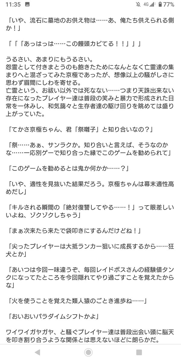 ヒロインのあだ名がレジギガス から始まるリョウゴさんのシャングリラ フロンティア初見感想ツイートまとめ 第６章 Togetter