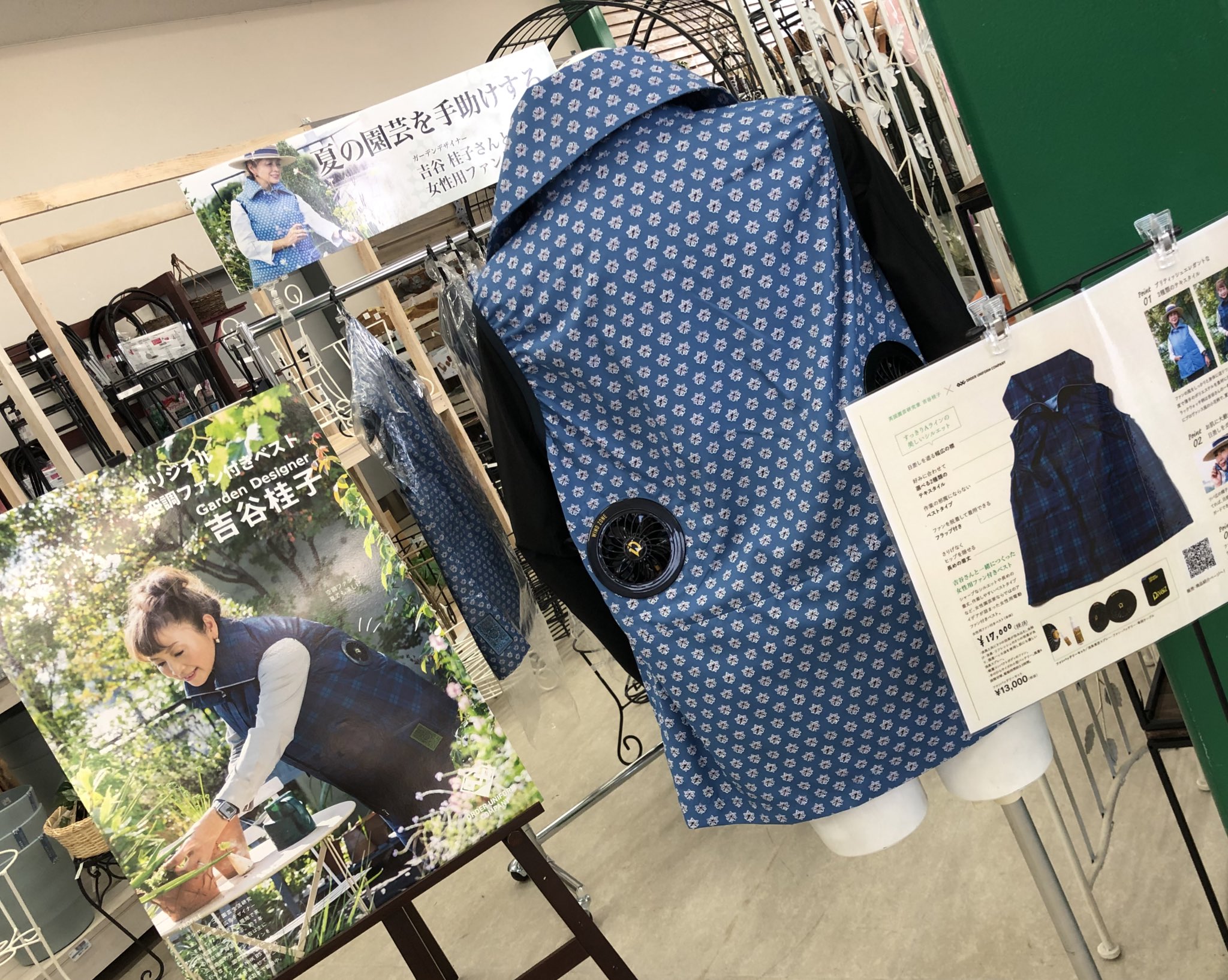ガーデンマルシェ 下関 防府 防府店 英国園芸研究家 吉谷桂子 Order Uniform Company 女性用ファン付きベスト入荷 夏の園芸を手助けしてくれますよ 快適なガーデニングライフを ガーデンマルシェ防府店 園芸 吉谷桂子 ガーデニング