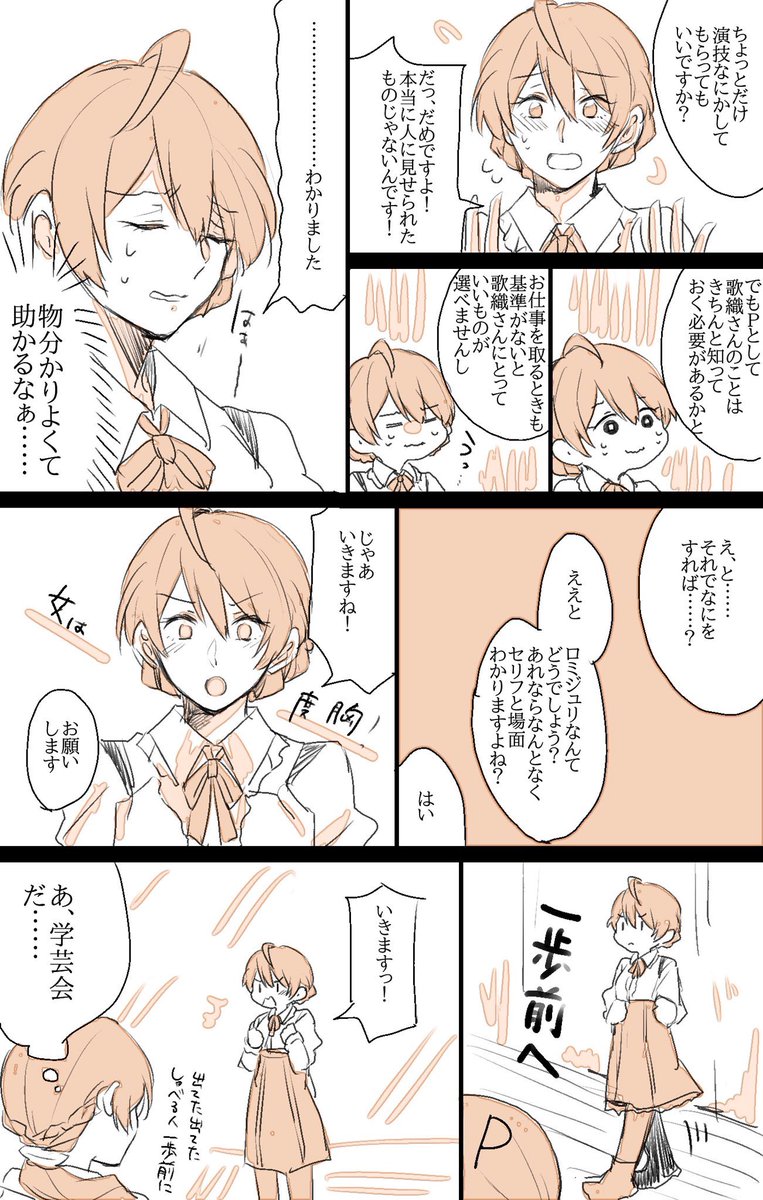 続き 