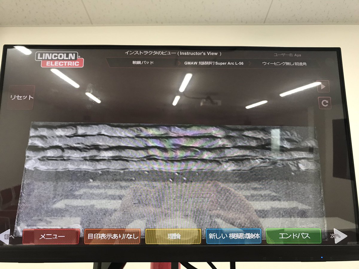 Lincoln_Japan's tweet photo. でも!先週よりはかなりマシなビードができました♫ ただまだ合格点は取れなかったので、また来週チャレンジです!
#VR #VRTEX #教育 https://t.co/z9WmB0O4cZ