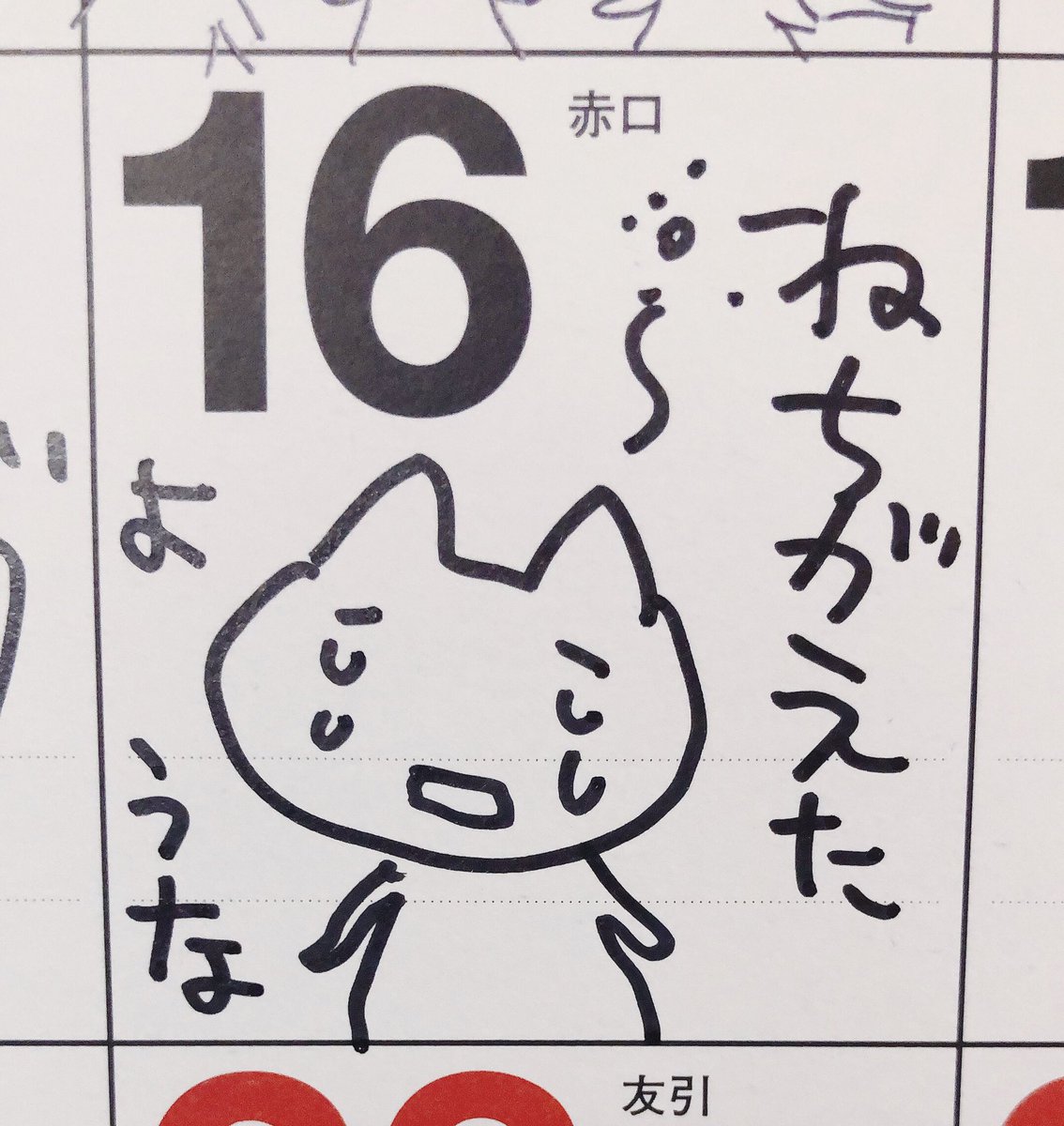 おはようございます〜😂
昨日から首いったー😂 