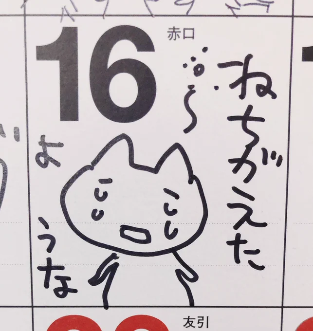 おはようございます〜😂
昨日から首いったー😂 