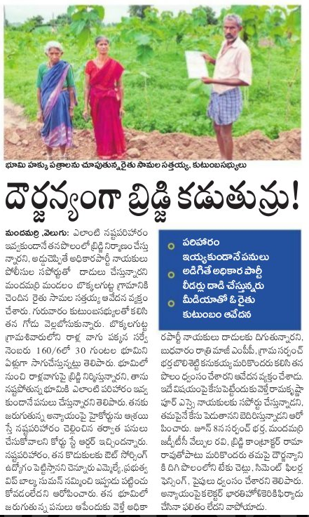 RKCind's tweet photo. #Telangana #Hyderabad #FailurecmKCR 
మీరు ఎన్నుకున్న ప్రభ్త్వం..
కక్కొచ్చినా .. 
__వచ్చినా భరించాలి. https://t.co/p1R4kGmAKk