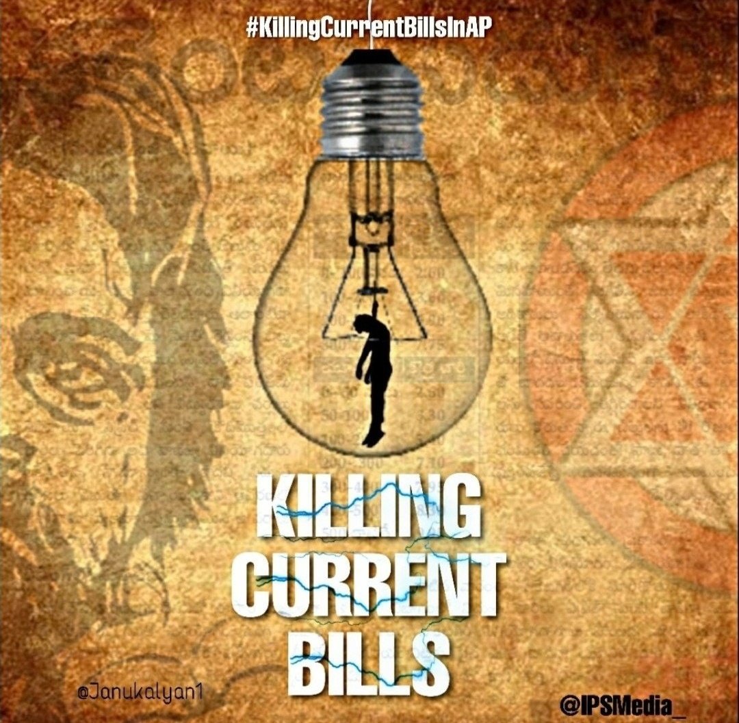 p_Karthik_Royal's tweet photo. #KillingCurrentBillsInAp 👈
ఈ ట్రెండ్ APలో కరెంట్ బిల్లు ఎక్కువ కావడంతో మన జనసైనికులు చేసిన ట్రెండ్ govt కి against ga https://t.co/nRxw2gbp4L