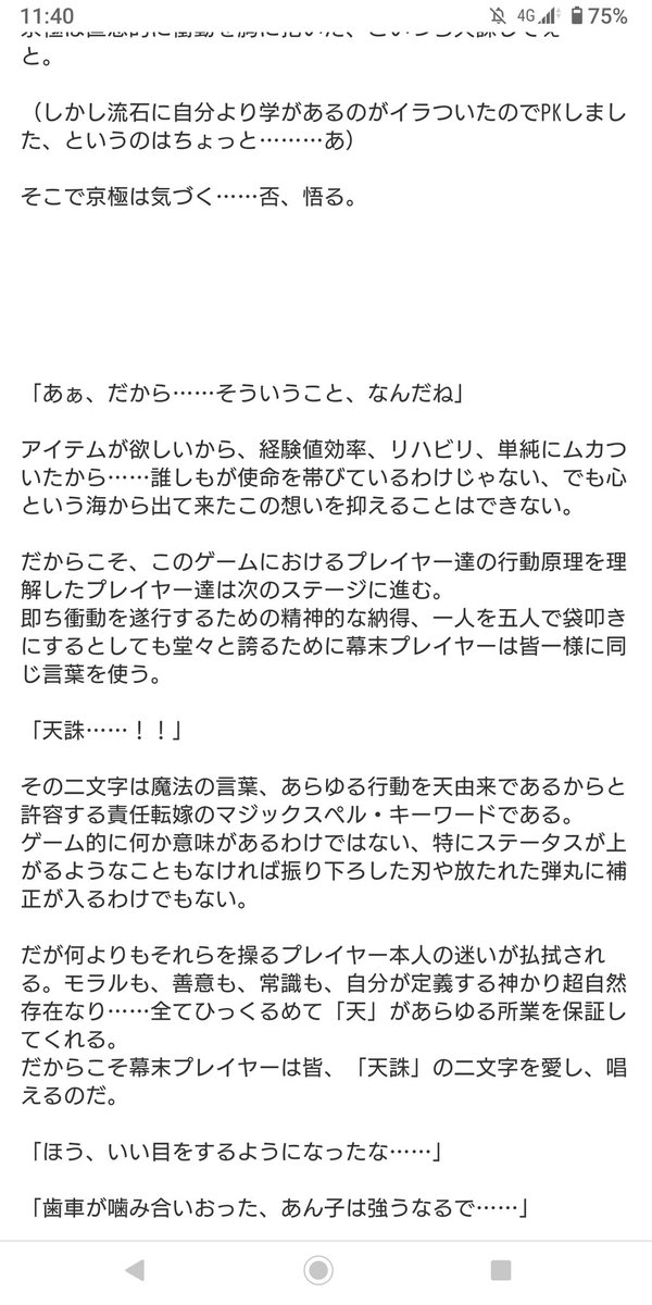ヒロインのあだ名がレジギガス から始まるリョウゴさんのシャングリラ フロンティア初見感想ツイートまとめ 第６章 Togetter