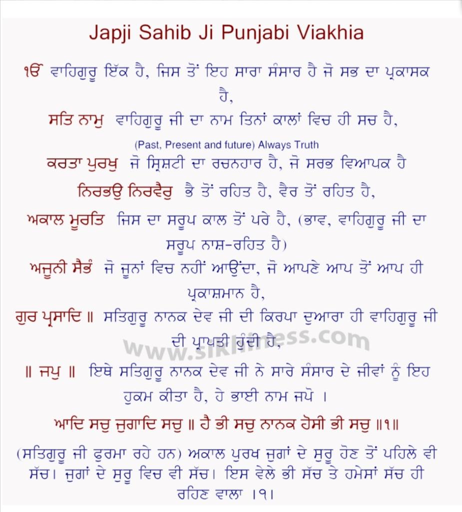 japji sahib meaning in punjabi japji sahib meaning in punjabi
