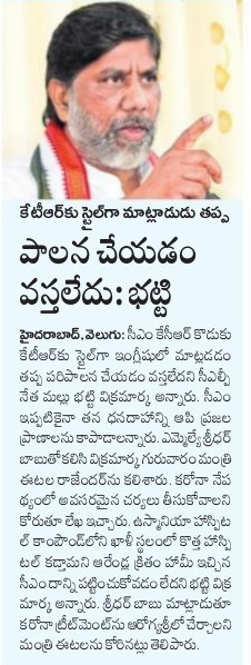 RKCind's tweet photo. #Telangana #Hyderabad #FailurecmKCR 
కబుర్లు, కమిషన్లు ఇంతే!. 
ఐనా ప్రజలకు సోది మాటలు చాలు. https://t.co/8TwhDCXgMB