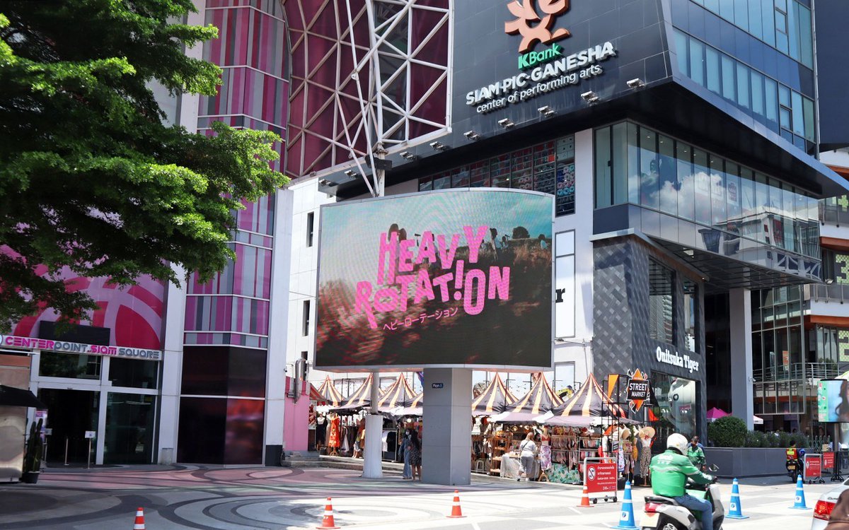 bnk48official's tweet photo. 1!2!3!4! วนไป!! เปิดตัวเพลงมาครบ 1 สัปดาห์แล้ว มีใครพบเจอป้าย แบบนี้ระหว่างเดินทางบ้างไหมนะ บอกเลยว่าตื่นเต้น และดีใจมาก ๆ เลยค่ะ

ใครเจอที่ไหนถ่ายรูปมาให้แอดดูกันได้นะคะ ขอบคุณรูปที่มาจากแฟนคลับนะคะ และขอบคุณนะคะ ที่หลาย ๆ คนให้ความสนใจ 

#BNK48 #HeavyRotationTH https://t.co/4IhfeLkSPj