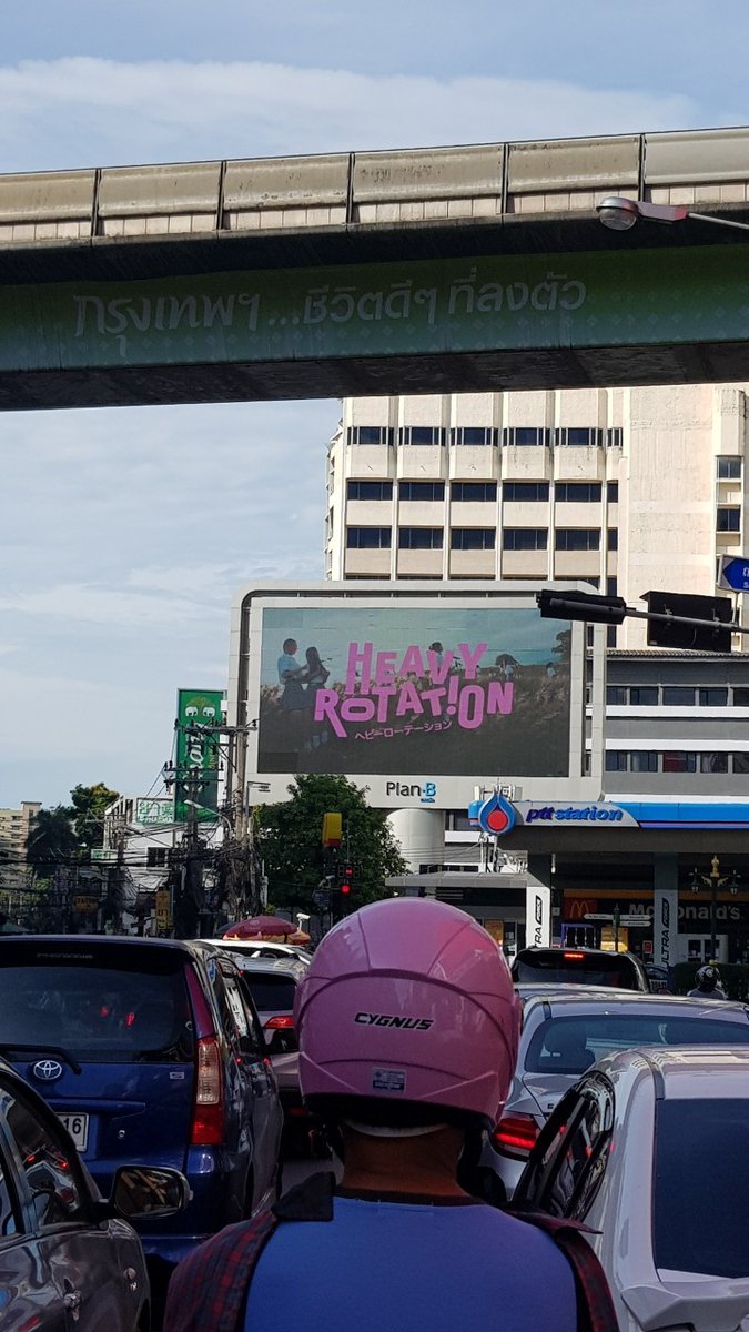 bnk48official's tweet photo. 1!2!3!4! วนไป!! เปิดตัวเพลงมาครบ 1 สัปดาห์แล้ว มีใครพบเจอป้าย แบบนี้ระหว่างเดินทางบ้างไหมนะ บอกเลยว่าตื่นเต้น และดีใจมาก ๆ เลยค่ะ

ใครเจอที่ไหนถ่ายรูปมาให้แอดดูกันได้นะคะ ขอบคุณรูปที่มาจากแฟนคลับนะคะ และขอบคุณนะคะ ที่หลาย ๆ คนให้ความสนใจ 

#BNK48 #HeavyRotationTH https://t.co/4IhfeLkSPj