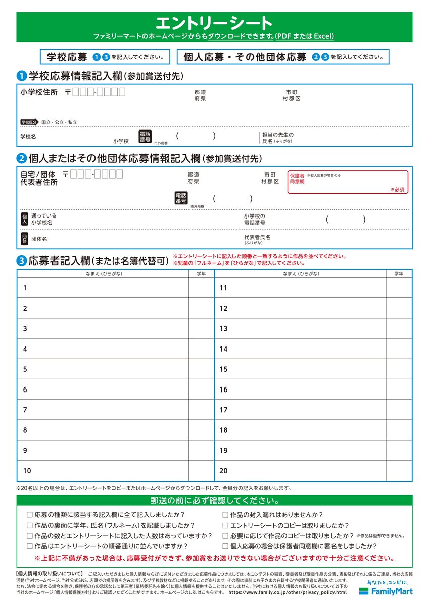 きゃんあつひろ ファミリーマートありがとうの手紙コンテスト ファミリーマートありがとうの手紙コンテスト サステナビリティ ファミリーマート T Co Kifxirmeyl