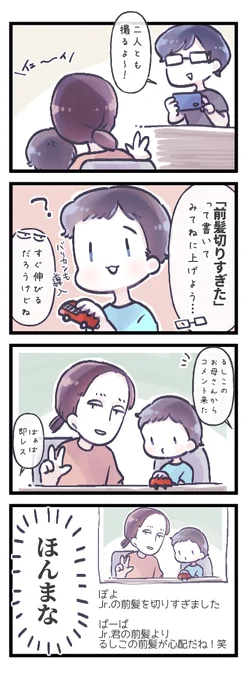 切ってないのに無いんだが…(産後さらに減った) 