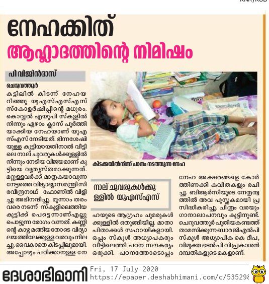 EdnKerala's tweet photo. https://t.co/1qFN7Lfkbk