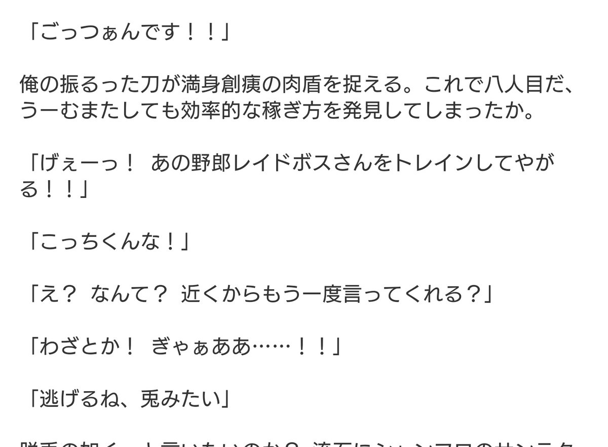ヒロインのあだ名がレジギガス から始まるリョウゴさんのシャングリラ フロンティア初見感想ツイートまとめ 第６章 Togetter