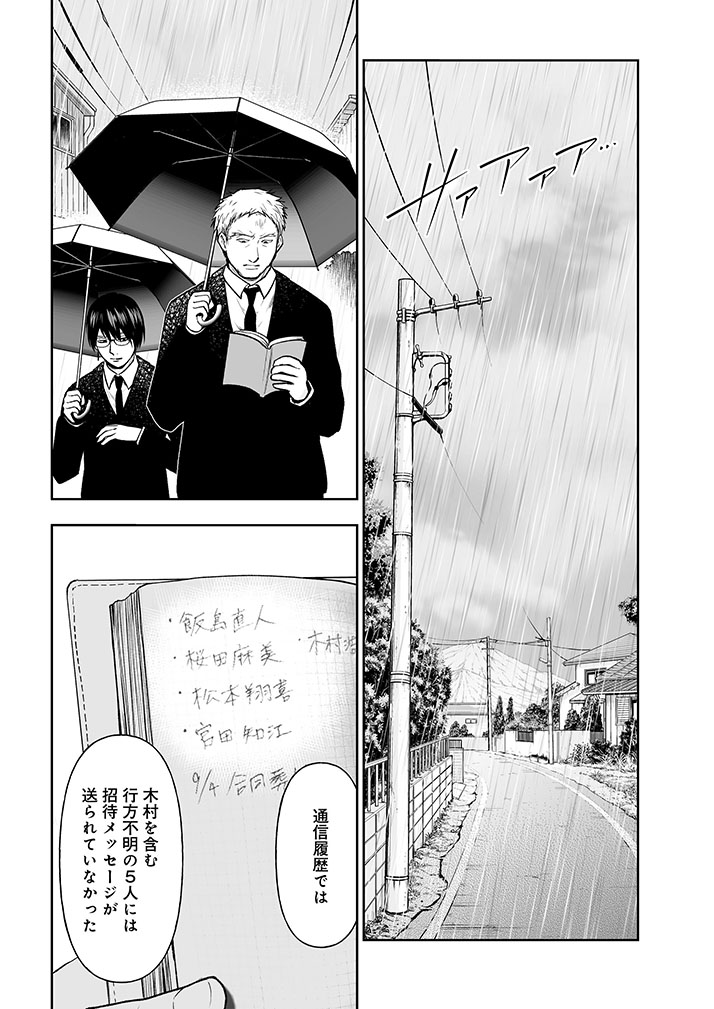 Comic Bridge コミックブリッジ 編集部 更新情報 私のクラスの生徒が 一晩で24人死にました 漫画 石川オレオ Pilot 6253 原作 日向奈くらら Kurara Himukana 3話 を公開しました どうぞお楽しみください コミックウォーカー コミック