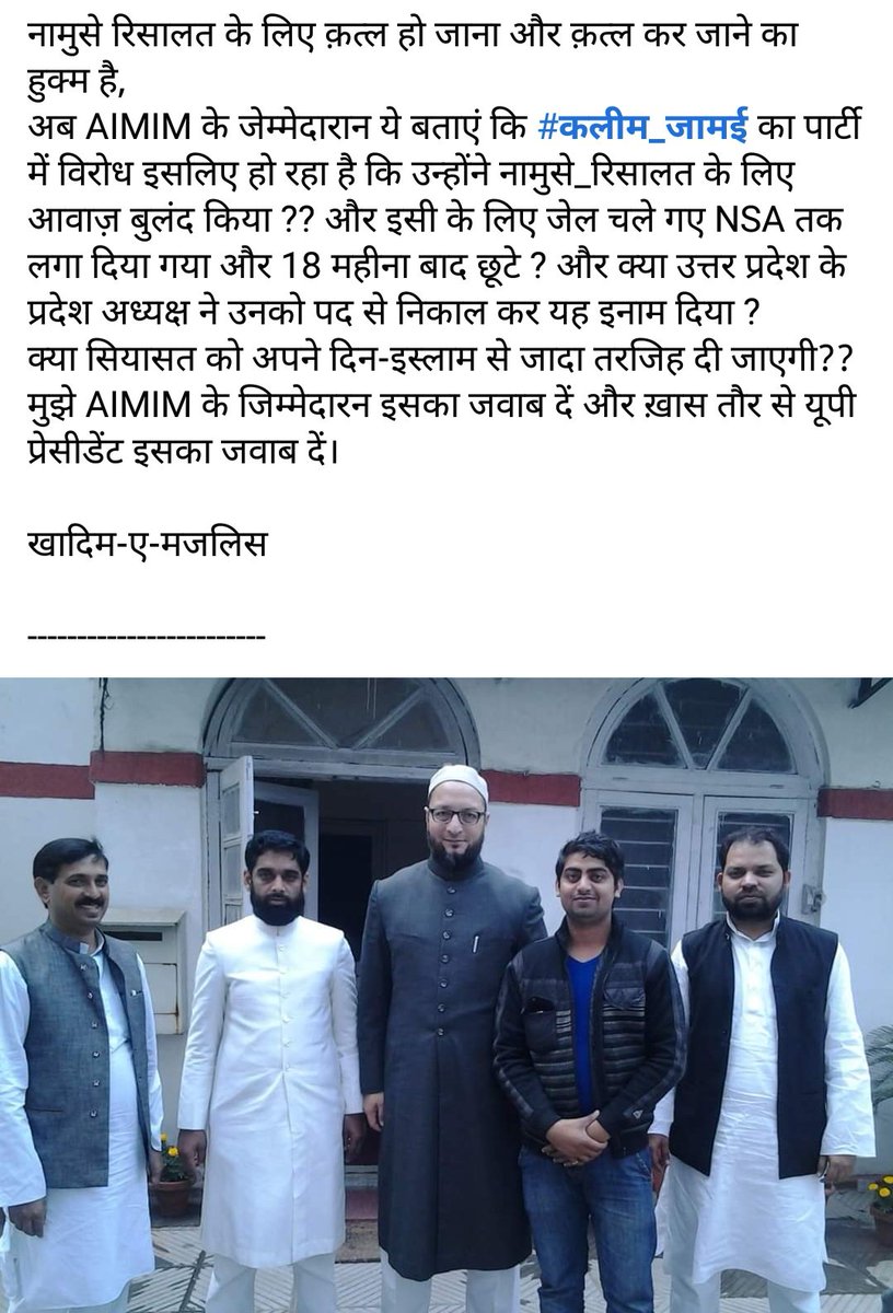 adil_neta's tweet photo. @asadowaesi @Hamid_Sanjari @kalimjamei  @imShaukatAli @ameeque_Jamei @KhanAmanatullah @asadowaisi @AliAshahadAzmi1 @Akhtaruliman5 @danish_falahi @bnaumani @imAkbarOwaisi @ahmedpashaqadri @WamiqueMumtaz1 @4tvhyd @ali_niyazuddin Owaisi sahab apke jawb k wait kruga... https://t.co/FHbpVwqniW