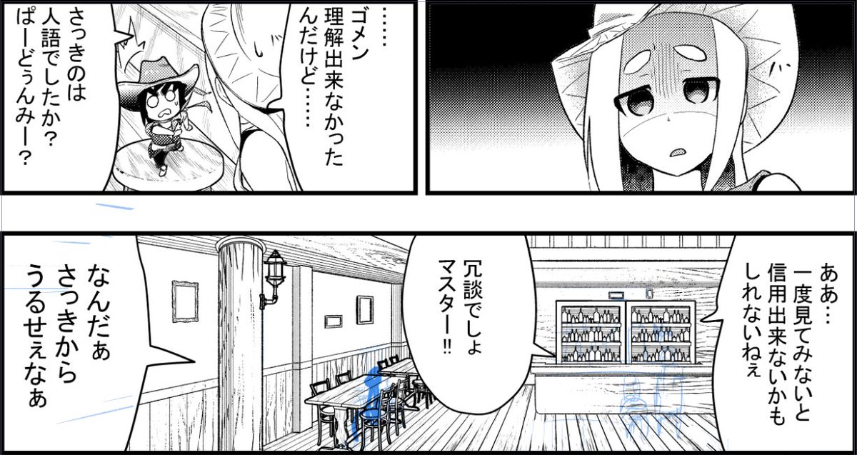仕事前に少し進めたぞー! 
