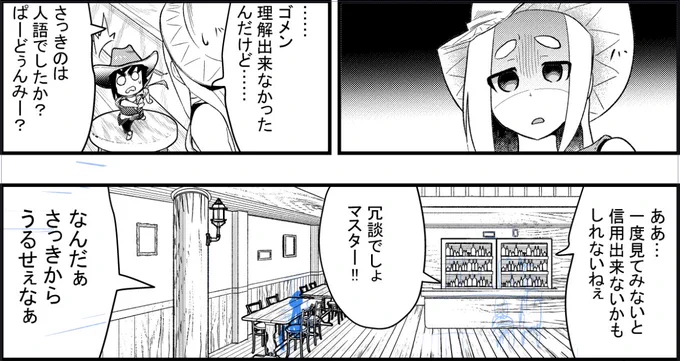 仕事前に少し進めたぞー! 