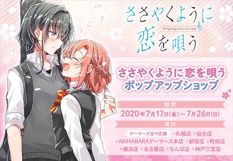 新品】ささやくように恋を唄う イラストカード 6種 ささ恋 ささ 新品】ささやくように恋を唄う イラストカード 6種 ささ恋 ささ