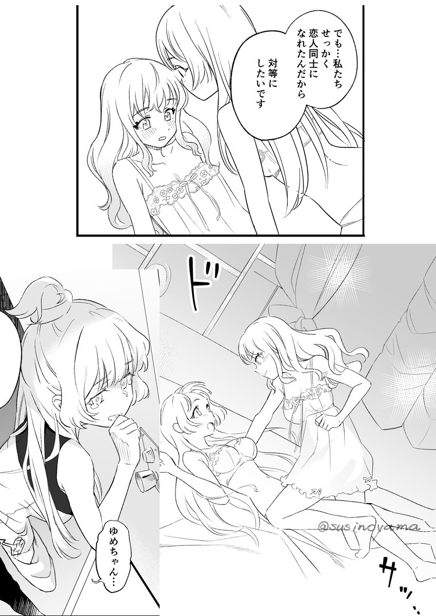 7月末に発行予定の新刊サンプルです。ひめ先輩と付き合ってるゆめちゃんがベッドの上でも対等になろうと頑張るお話です😍※ちょっとエッチな描写あります。B5/28P。刷り部数の参考にしたいので次ツイートのアンケートに回答いただけたら嬉しいです♪ 