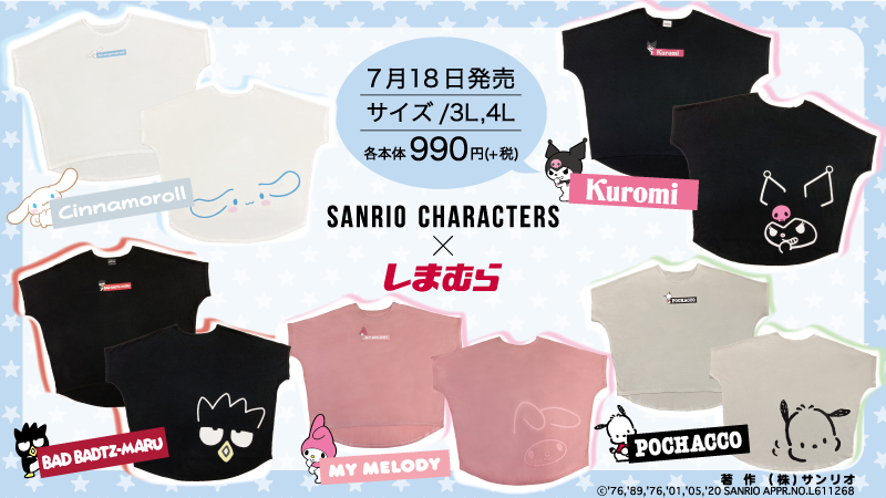 サンリオ Auf Twitter 7 18 土 全国のファッションセンターしまむらでサンリオキャラクターズのドルマンtシャツが発売 キャラたちがバックプリントされているよ どれにしようか迷っちゃうね 店舗詳細はコチラ T Co Jwukj8bmml T Co Rsnut1jf2p サンリオ Auf Twitter 7 18 土 全国のファッションセンターしまむらでサンリオキャラクターズのドルマンtシャツが発売 キャラたちがバックプリントされているよ どれにしようか迷っちゃうね 店舗詳細はコチラ T Co Jwukj8bmml T Co Rsnut1jf2p