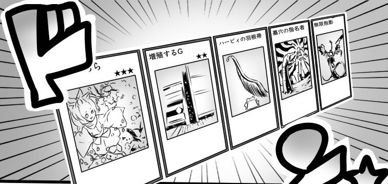羽鳥くんが『レッド・リブート』を創造して死にかけてる一方で、初手にこの面子揃えてドヤ顔してる花澤さんのキャパシティのデカさよ 