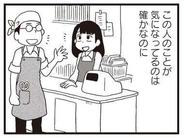 小坂俊史先生「モノローグ書店街」第13話フルオープンです。
いろいろな書店の、いろいろな書店員男女のつぶやき!
今月のお気に入りの本屋さんはどこでしたか?

14話は8月12日からスタートです。
こちらから読む→ https://t.co/YC163ci33V
#小坂俊史 #モノローグ書店街 #まんがライフWIN 