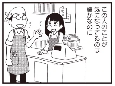 小坂俊史先生「モノローグ書店街」第13話フルオープンです。
いろいろな書店の、いろいろな書店員男女のつぶやき!
今月のお気に入りの本屋さんはどこでしたか?

14話は8月12日からスタートです。
こちらから読む→ https://t.co/YC163ci33V
#小坂俊史 #モノローグ書店街 #まんがライフWIN 