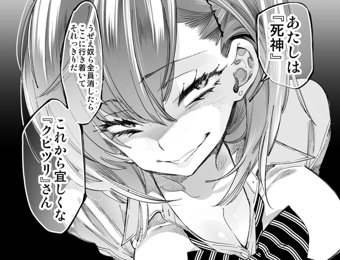 あたしは † 死神 † (キリッ

ビッチの人こと、知霧ちゃんが4年半ぶりに再登場!
神さまの怨結び 第56話、blogでの紹介は明日発売日にまたっ 