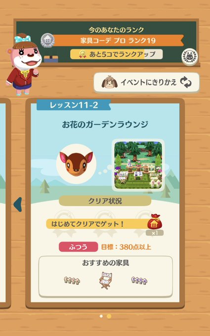 ポケ森フレンド募集のtwitterイラスト検索結果