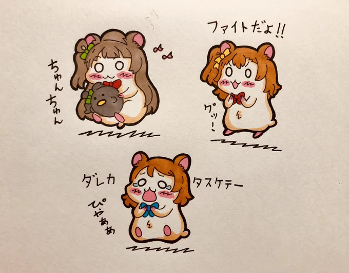 ハムスターになったプランタンが見てみたい 