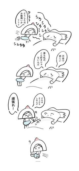 夫メモ 励まし 