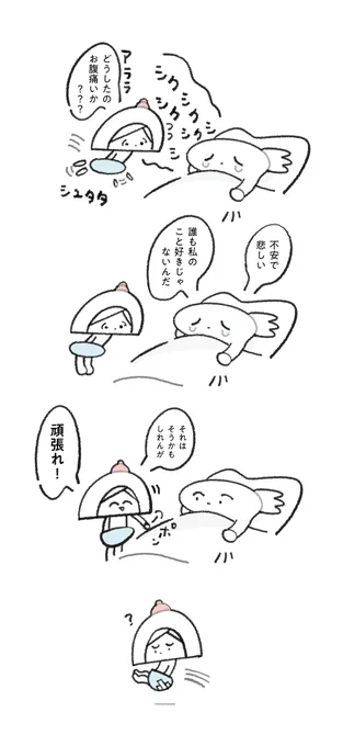 夫メモ 励まし 