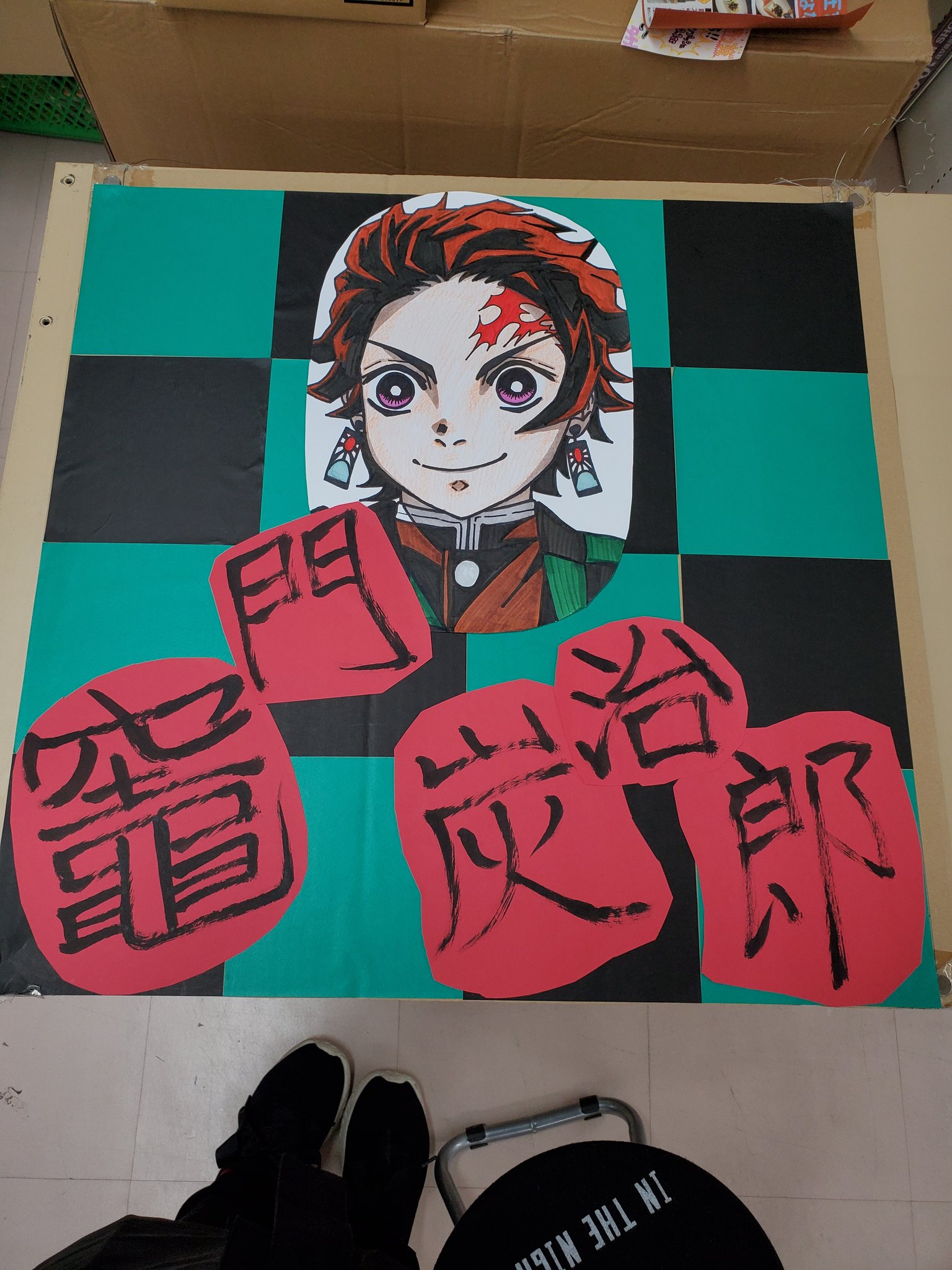 バディ子 ちーむりぃぼう でっかい段ボールに鬼滅の刃のpop描いた ねずこはうまくいったと思うんだけど たんじろう難しい 笑 しかも 竈って字を初めて書いたよ 書き順もわからない