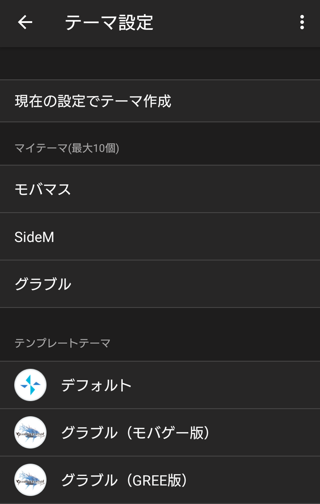 Twitter 上的 モバミ モバフェス Skyleap公式 Skyleapはブラウザアプリなので グラブル以外でも使えます 最近アイドルマスターsidemで活用いただいているという声を見かけます ショートカットバーでよく開くページを登録しておいて マイテーマとして保存しておけ