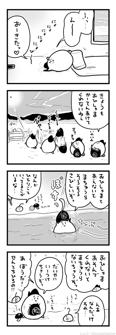 おひさまがこいしいまちゅうら 