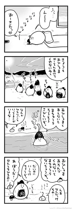おひさまがこいしいまちゅうら 